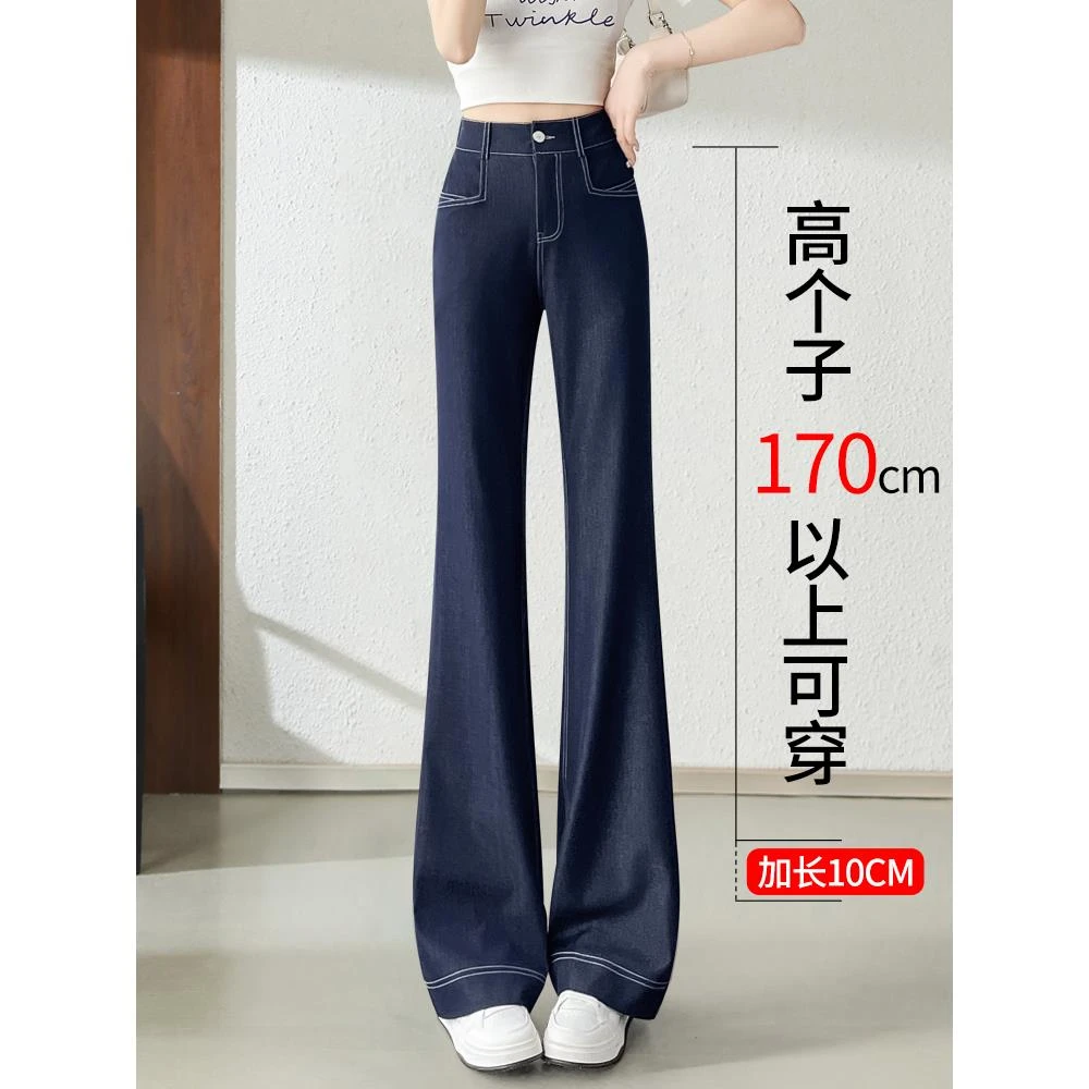 加长天丝微喇牛仔裤女夏薄款2025新款高个子丹宁蓝大码垂感喇叭裤