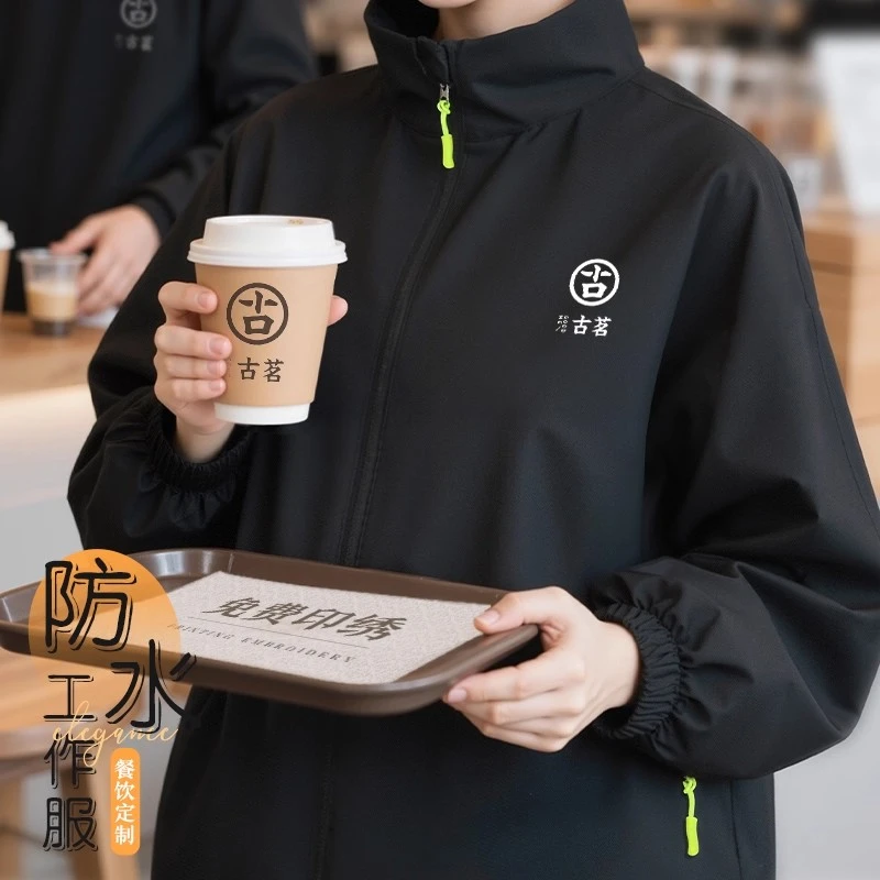 古茗防水立领冲锋衣工作服定制logo餐饮服务员外套奶茶咖啡店工装