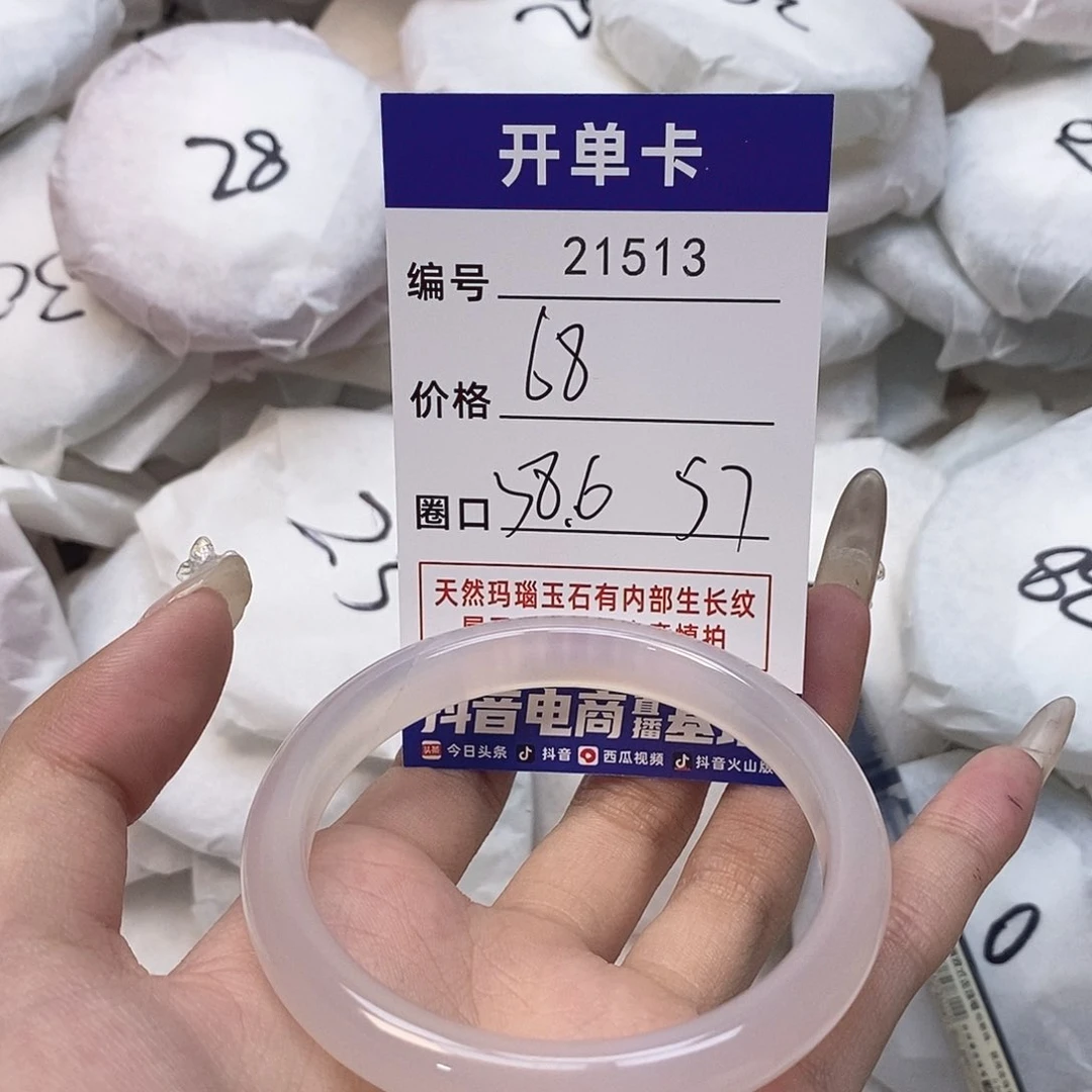玛瑙/玉髓手镯未镶嵌513