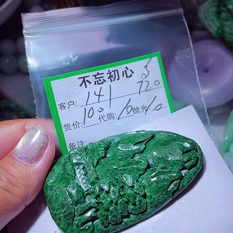 用***2翡翠未镶嵌颈饰缅甸