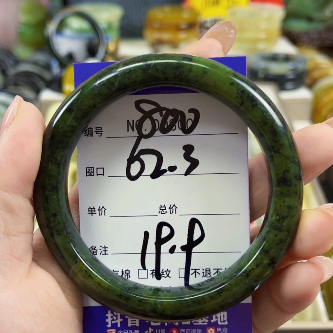 *****蛇纹石玉未镶嵌手镯
