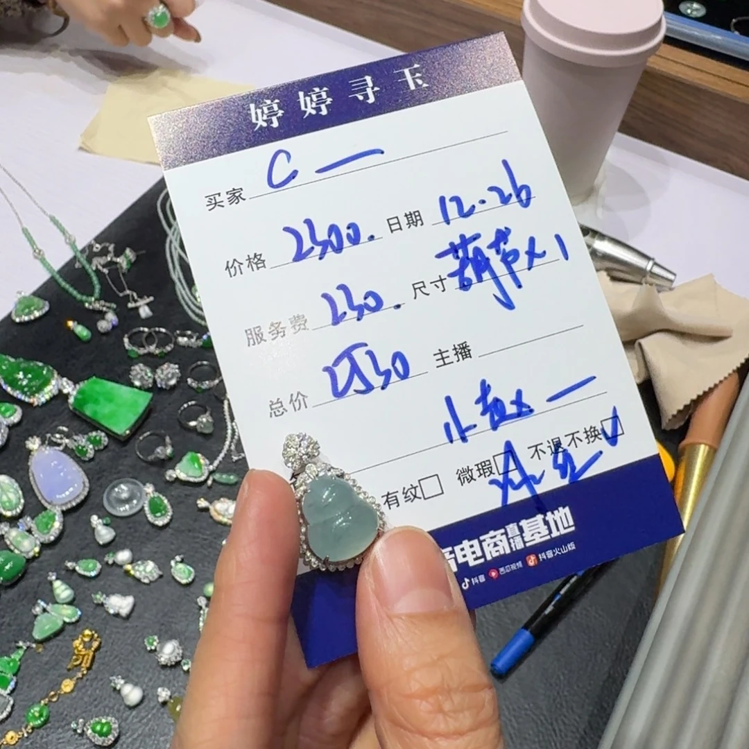 C***兔翡翠18K金镶嵌挂件买断不退不换