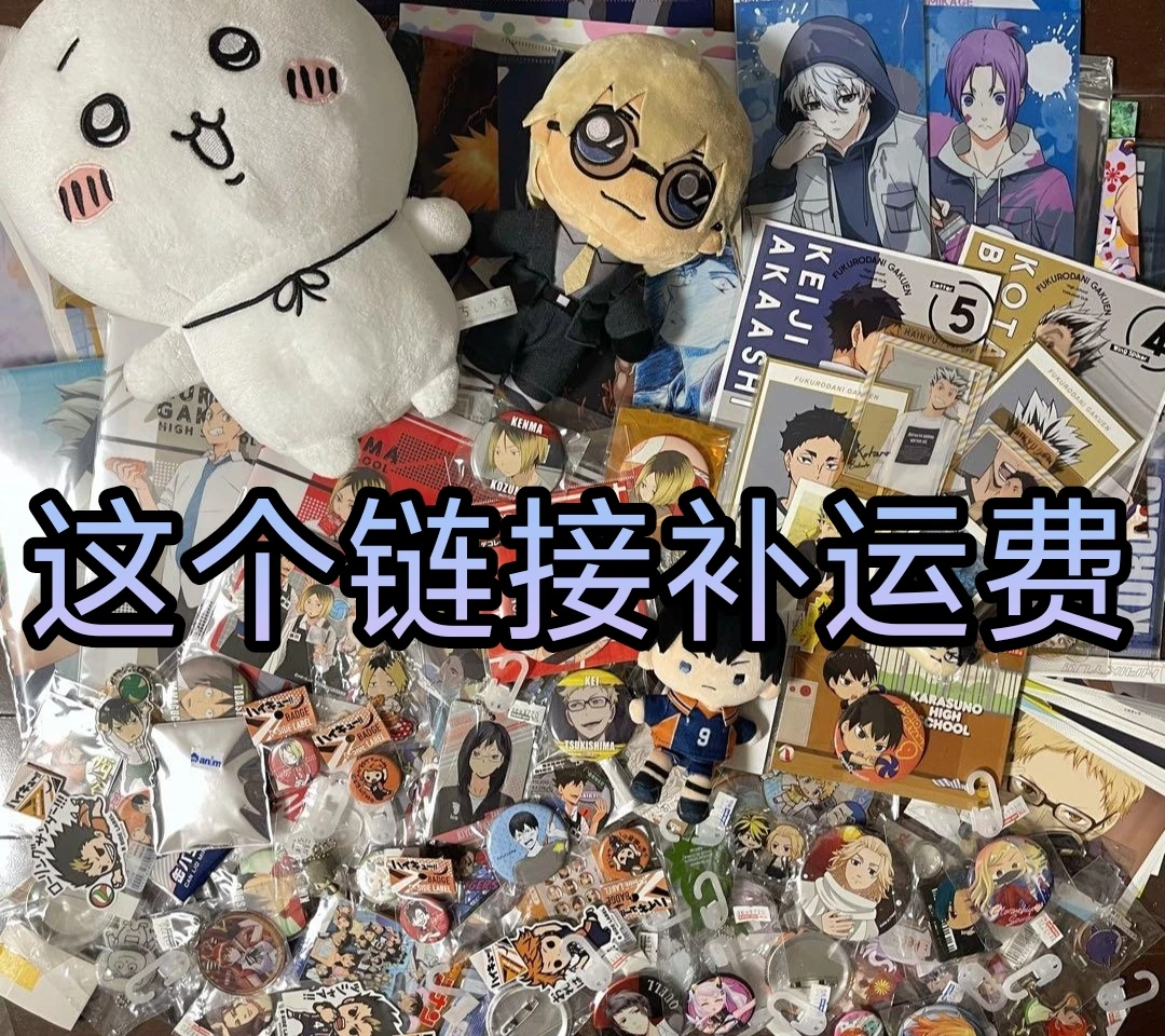 运费拍这里//非偏远吧唧徽章小手办