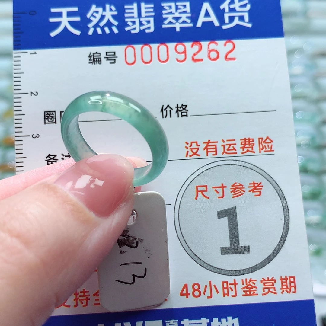 翡翠戒指未镶嵌戒指