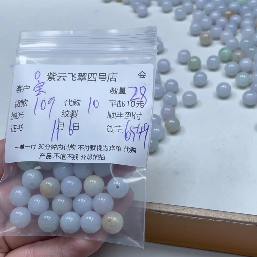 宝***贝翡翠散珠翡翠珠子