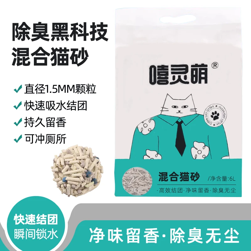 嘻灵萌【豆腐猫砂】除臭超洁净活性炭铲屎豆腐品质颗粒猫砂单包