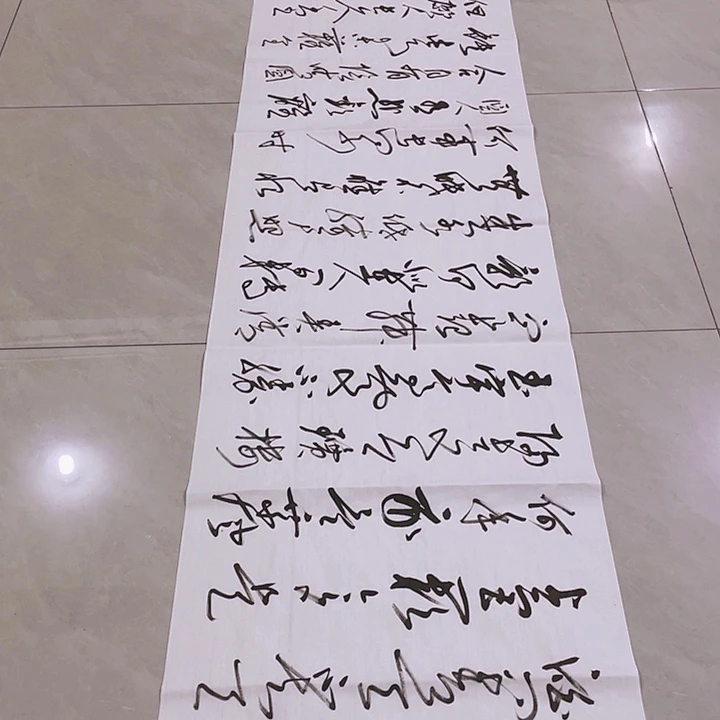 书法尤老师书法作品明月