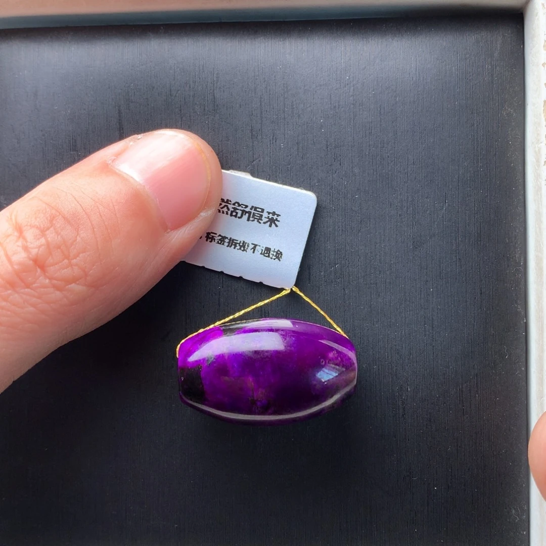 苏纪石（舒俱来）未镶嵌吊坠