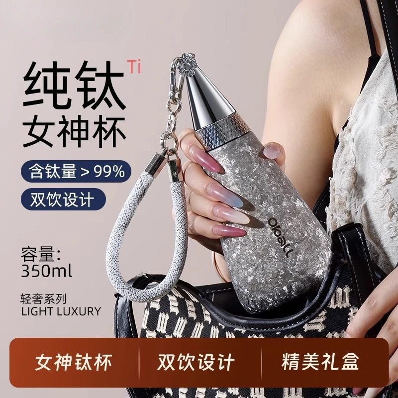 纯钛金便携高颜值吸管水杯生日礼物送女生纯钛防烫钛保温杯