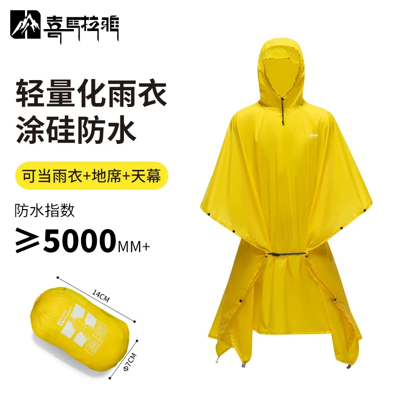【喜马拉雅雨衣】户外登山徒步轻量化防暴雨超轻便携三合一钓鱼雨披
