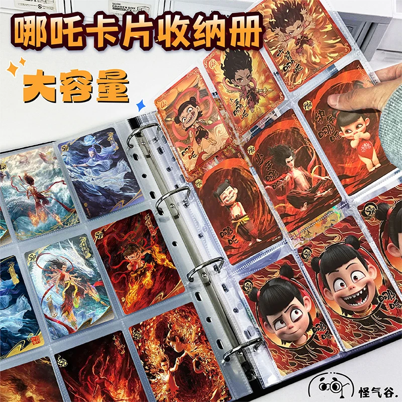 【怪气谷】哪吒卡册九宫格大容量活页收纳册卡游小卡四格收藏册