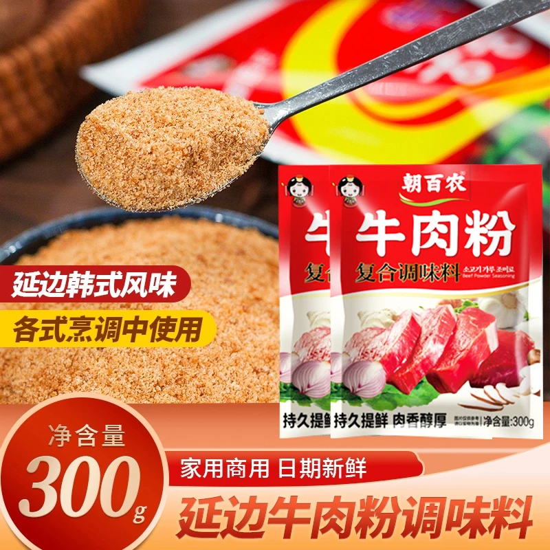 延边牛肉粉300g韩式风味提鲜增味 炒菜料理优选浓郁配方配料