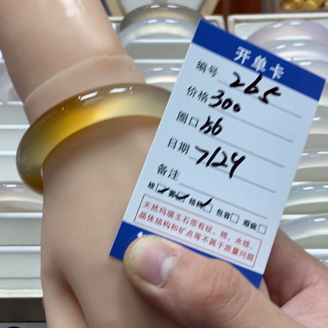 冰***梦玛瑙/玉髓手镯未镶嵌265