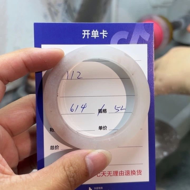 石英质玉手镯未镶嵌?***?