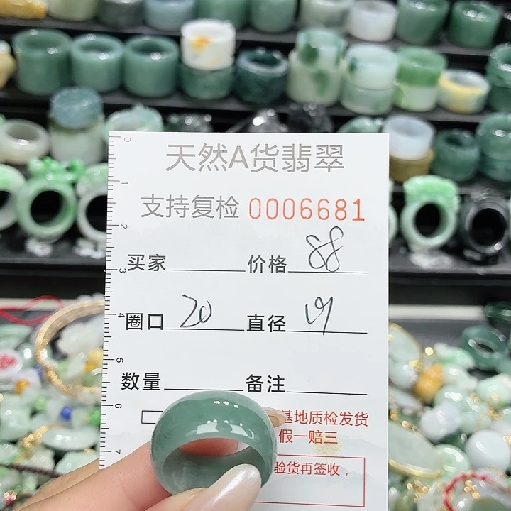 翡翠未镶嵌戒指戒指