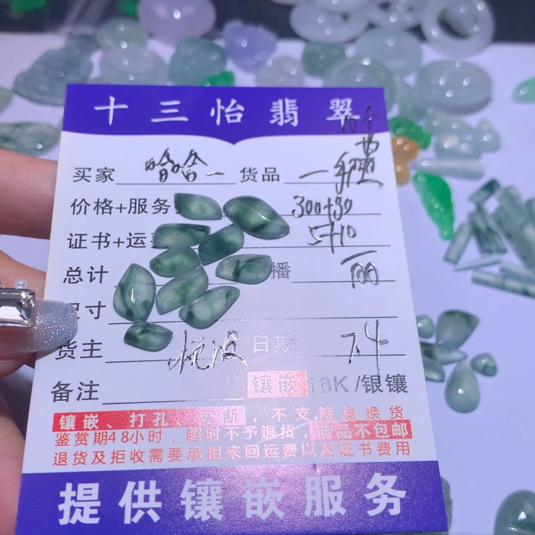 翡翠未镶嵌吊坠(不含链)哈***哈裸石