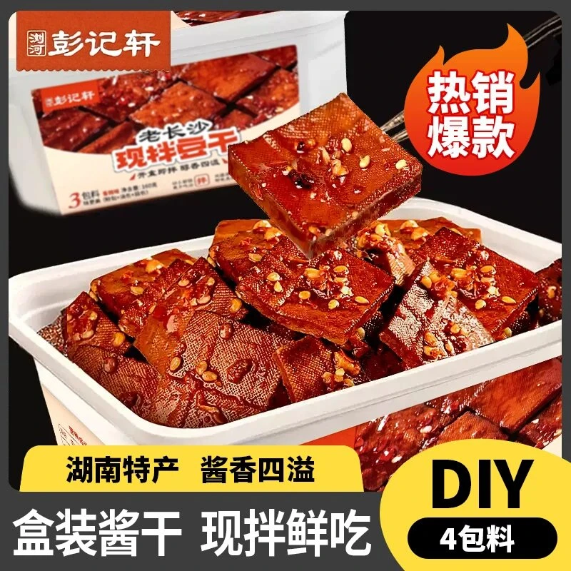 现拌酱干湖南特产正宗平江豆干风味解馋深夜短剧摇一摇开吃零食