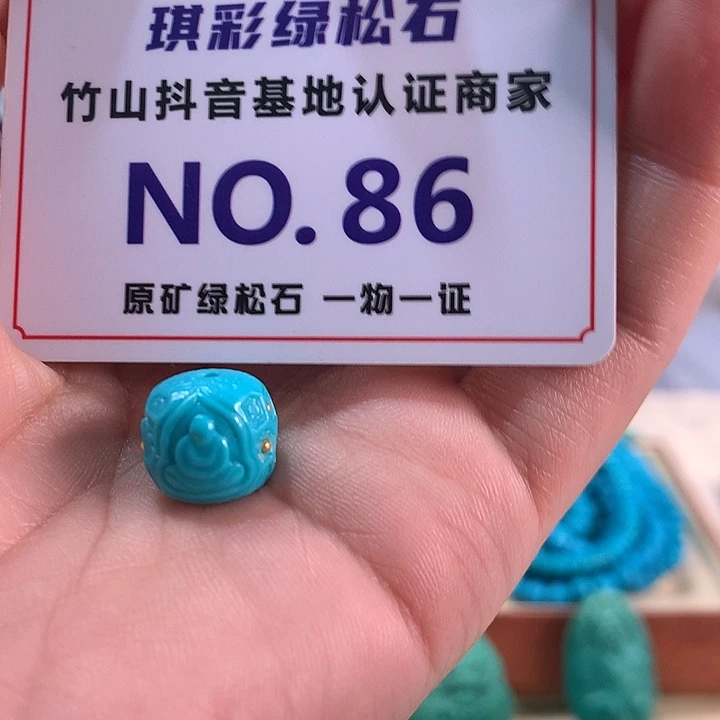 绿松石未镶嵌珠宝奇石