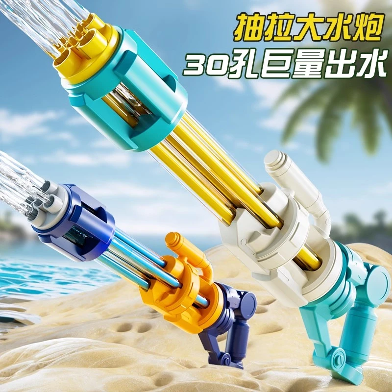 加特林水枪儿童玩具女孩男玩水喷水抽拉式神器漂流呲水枪打水仗炮