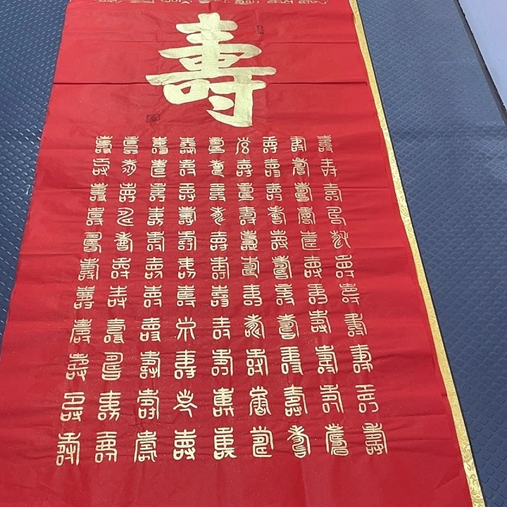 书法王汉老师打包