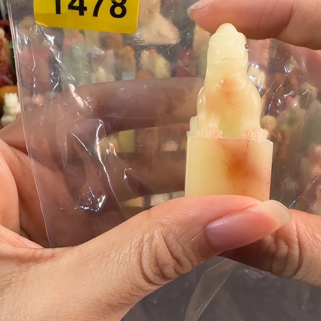寿山石印石1478包4字