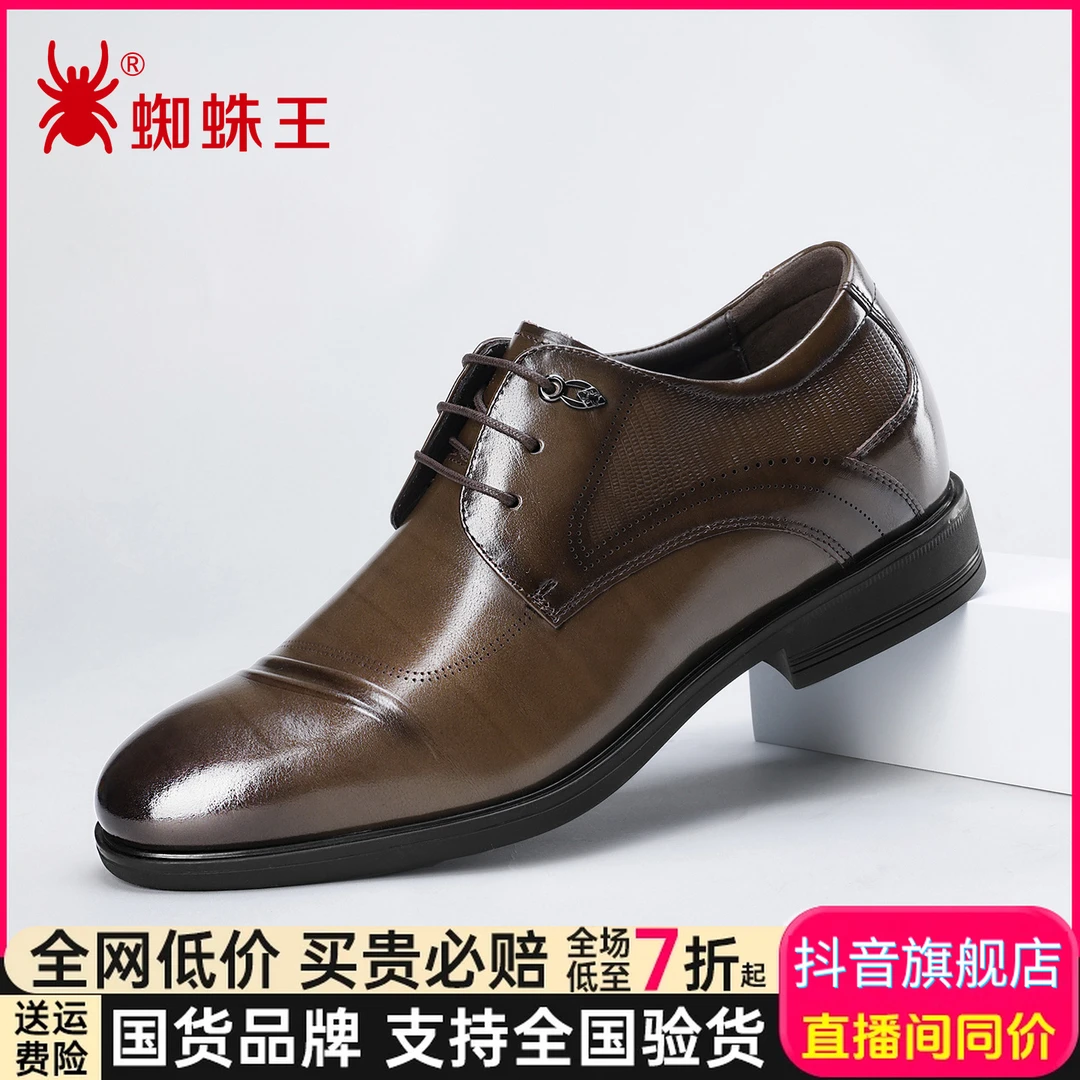 蜘蛛王男士皮鞋2025商务内增高正装休闲皮鞋特小码棕色单鞋25F109