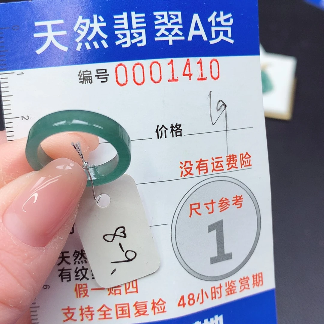 未镶嵌戒指翡翠m