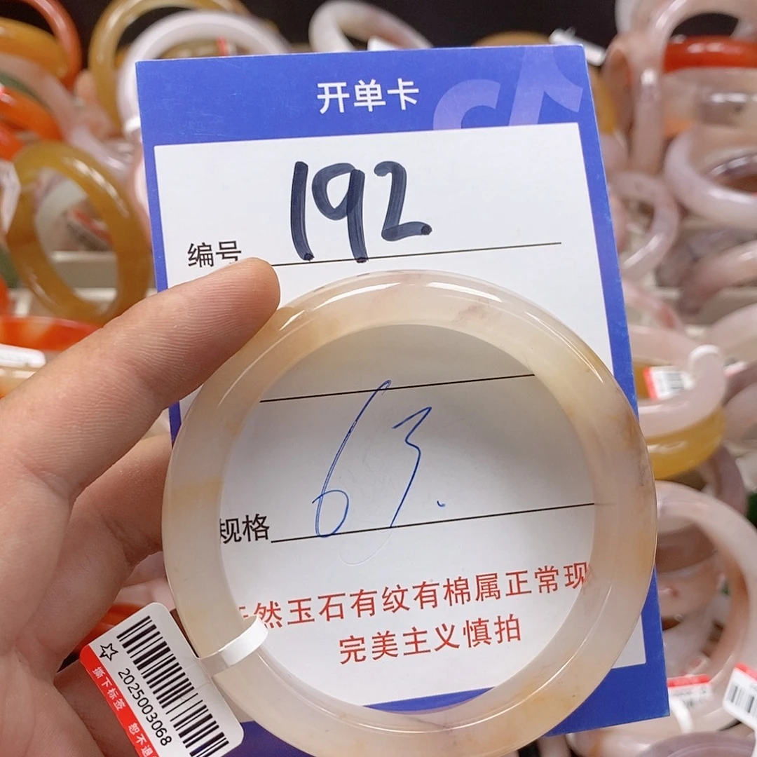 未镶嵌手镯石英质玉（金丝玉）