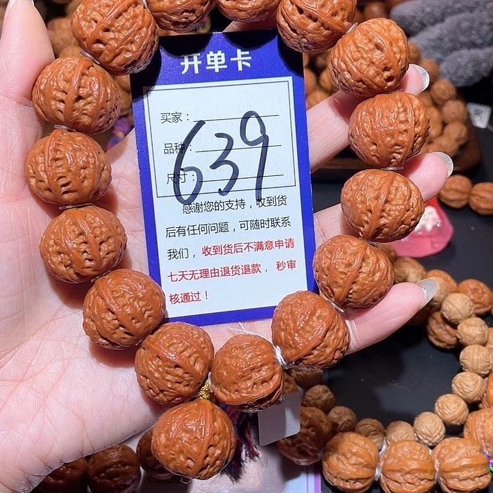 文玩核桃手串639红油皮矮桩元宝一道筋手持2.3