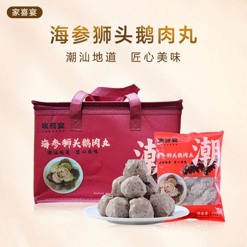 体验装海参狮头鹅肉丸