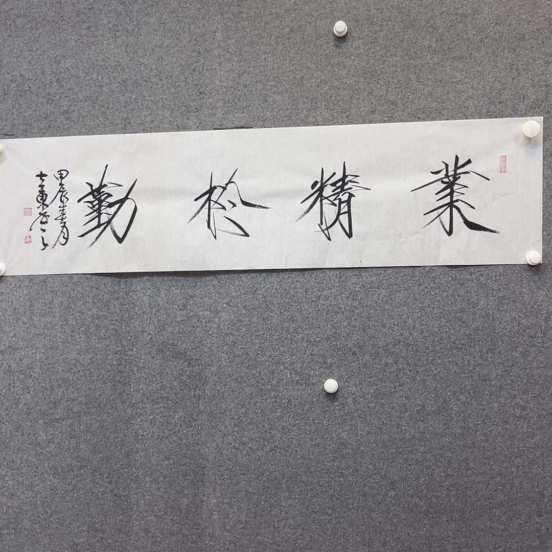 国画我们一起努力奔跑