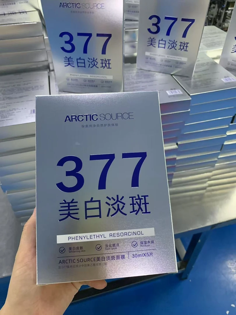 【新疆包邮】377美白面膜补水淡斑美白熬夜祛黄提亮肤色保湿紧致