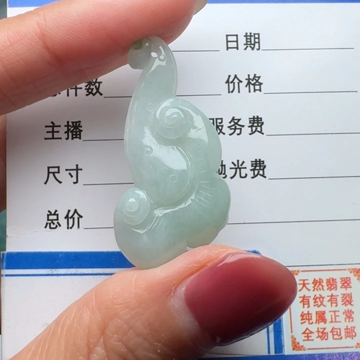 翡翠未镶嵌颈饰如意
