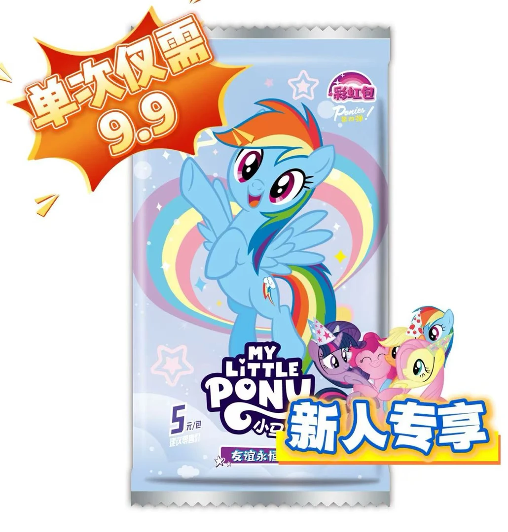 小马宝莉彩虹4卡牌