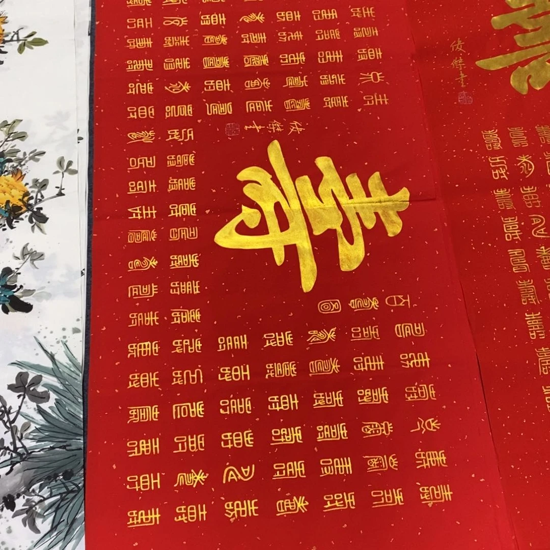 国画140✖️70百寿图书法作品