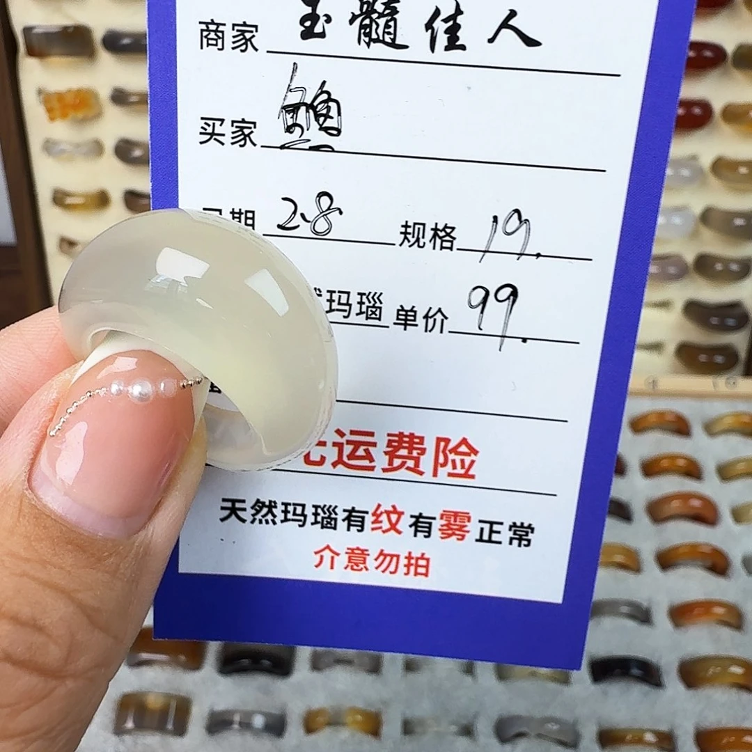 玛瑙/玉髓戒指未镶嵌鱼*?