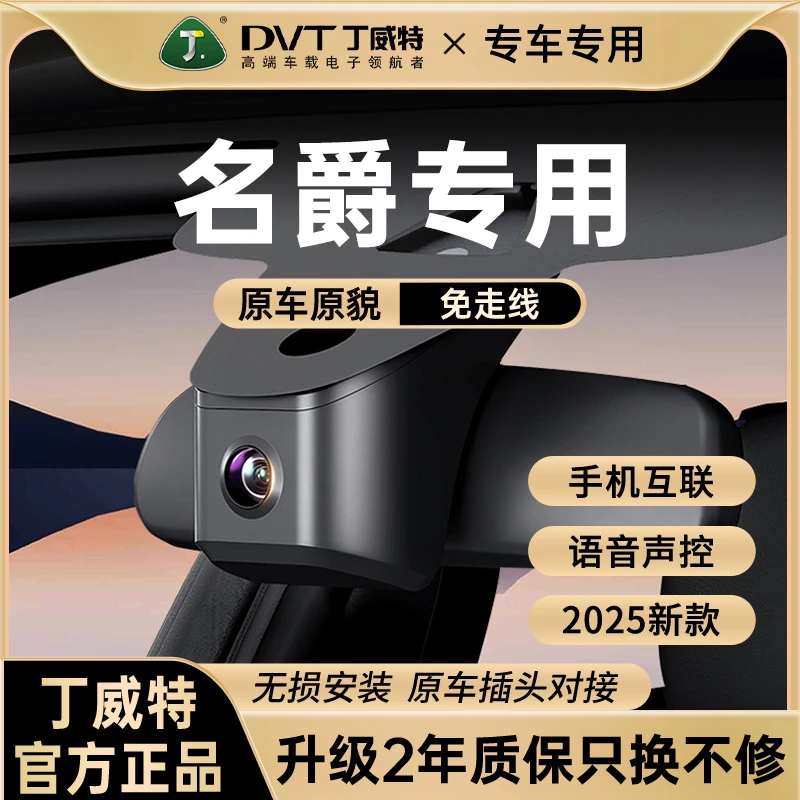 名爵专用行车记录仪MG5/MG6/MG7/MG4/EV/ZS/HS/ON隐藏式免走线