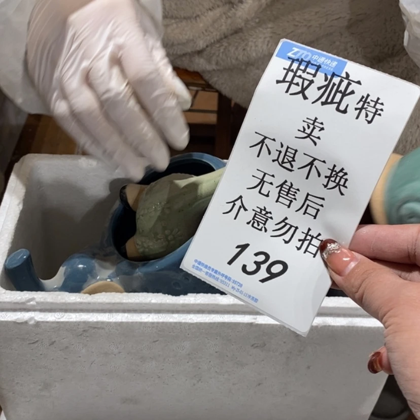 【闪购商品】摆件C****茵陶瓷摆件瑕疵特卖