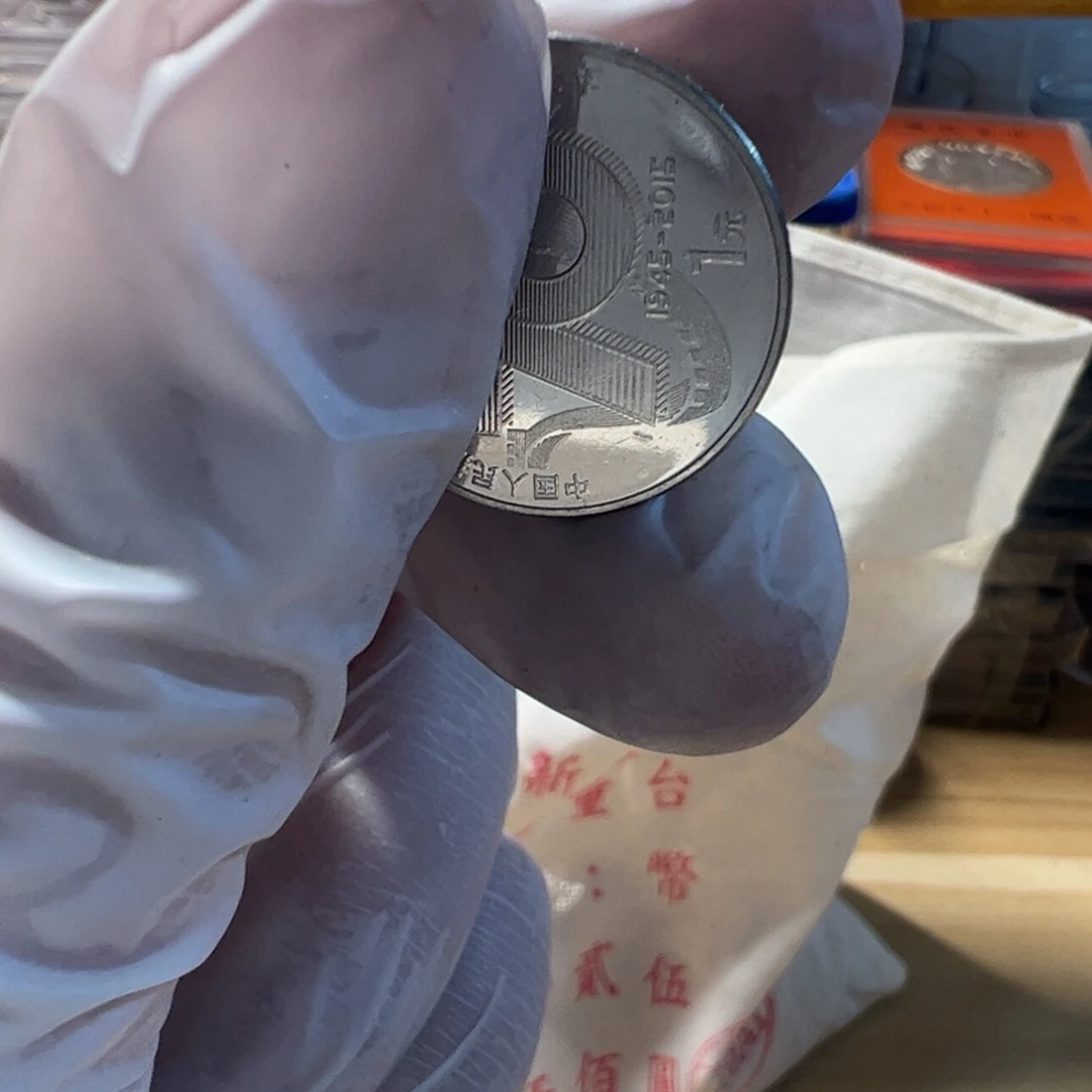 其他普通金属小5元