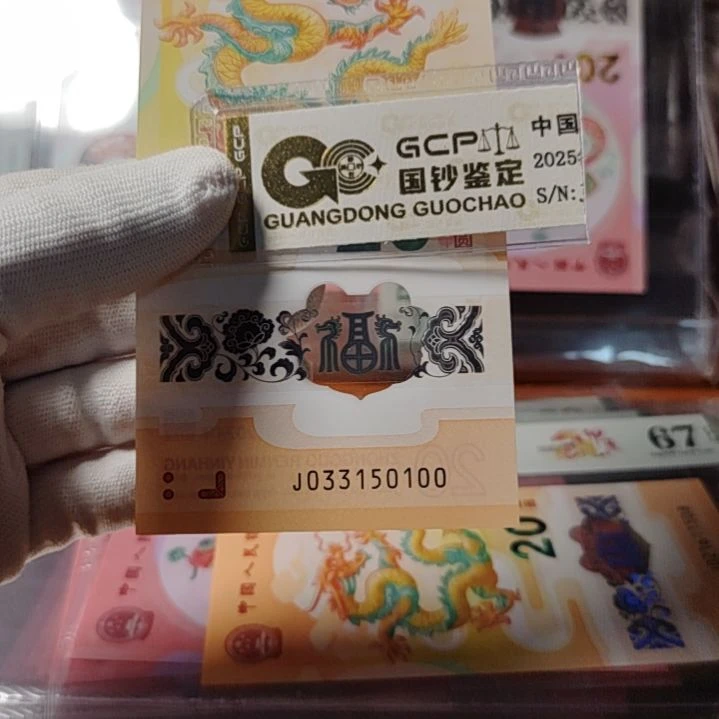 塑料天马龙四033150100