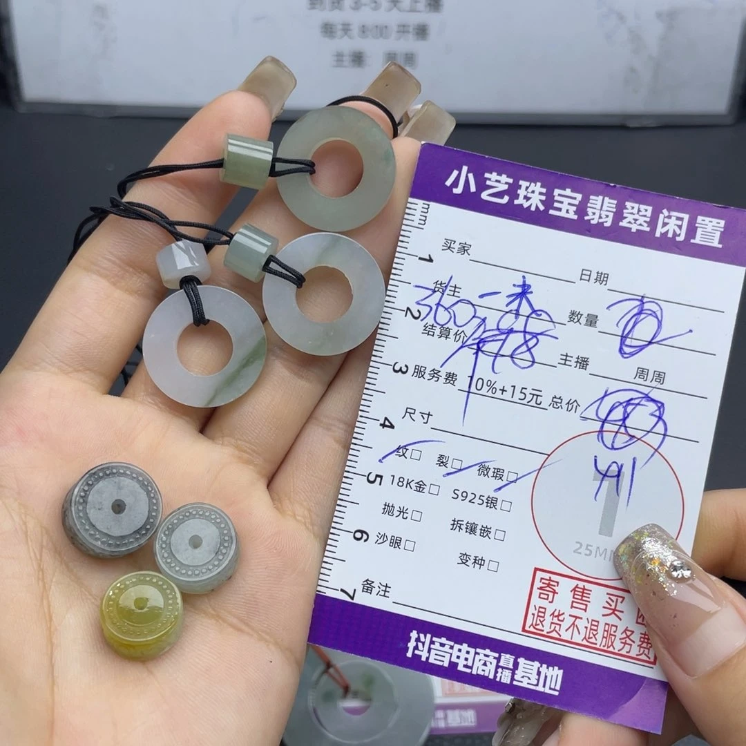 翡翠未镶嵌颈饰多样性发一件