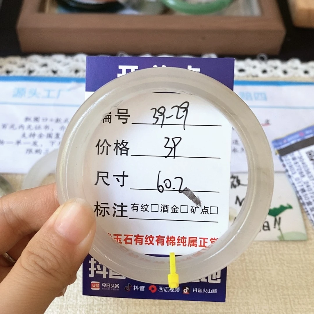 石英质玉（天山翠）手镯未镶嵌3929