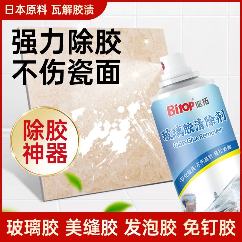 玻璃胶除胶剂瓷砖免钉胶美缝胶家用地板粘胶装修强效软化石材残胶