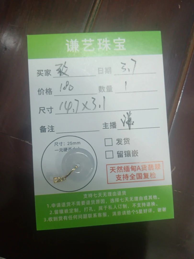 缅甸A货翡翠平安扣