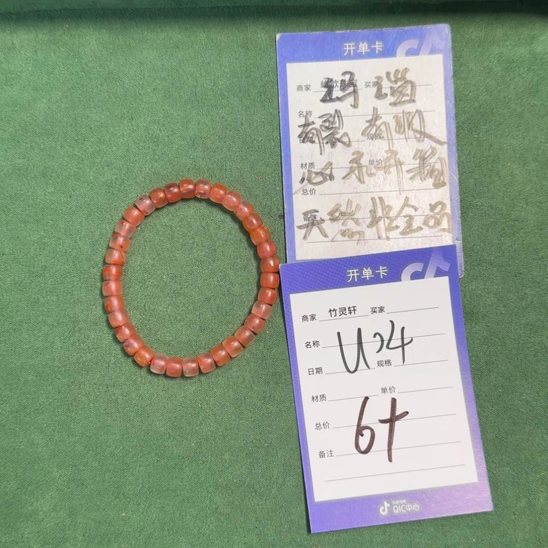 未镶嵌玛瑙/玉髓珠宝奇石单圈