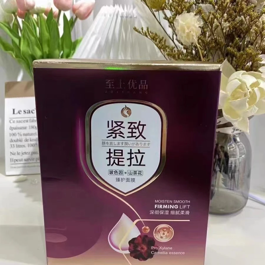 至上优品紧致提拉贴片面膜修颜莹润提亮肤色保湿补水清爽学生正品