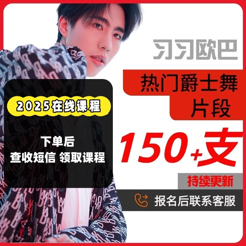 最火舞蹈详细教程课程(二)