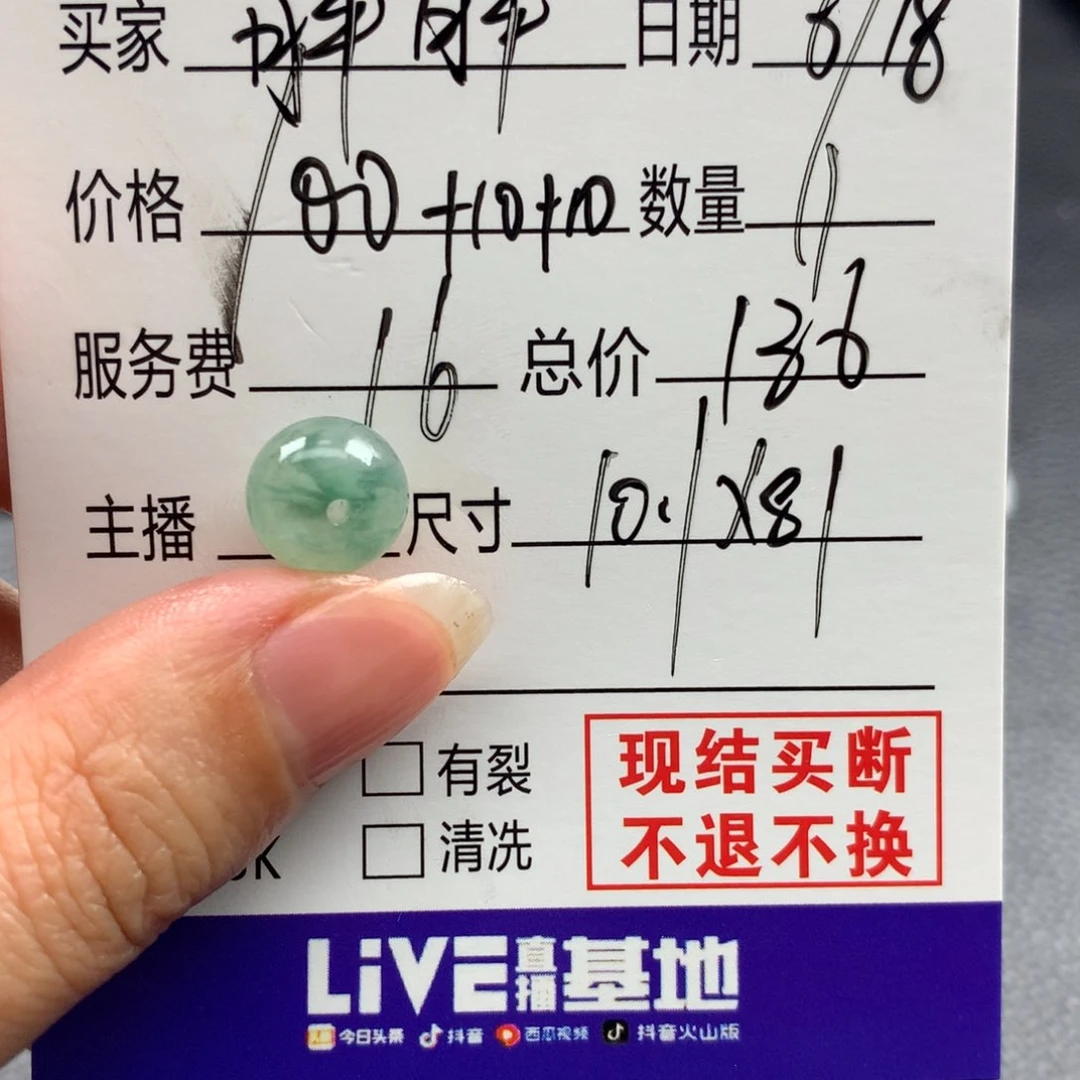 定制翡翠未镶嵌胖***爱