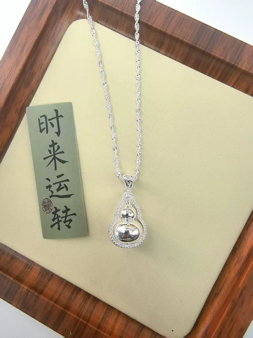 坠链均足银 坠链均足银 爆款富贵转动葫芦福袋9999纯银项链百搭