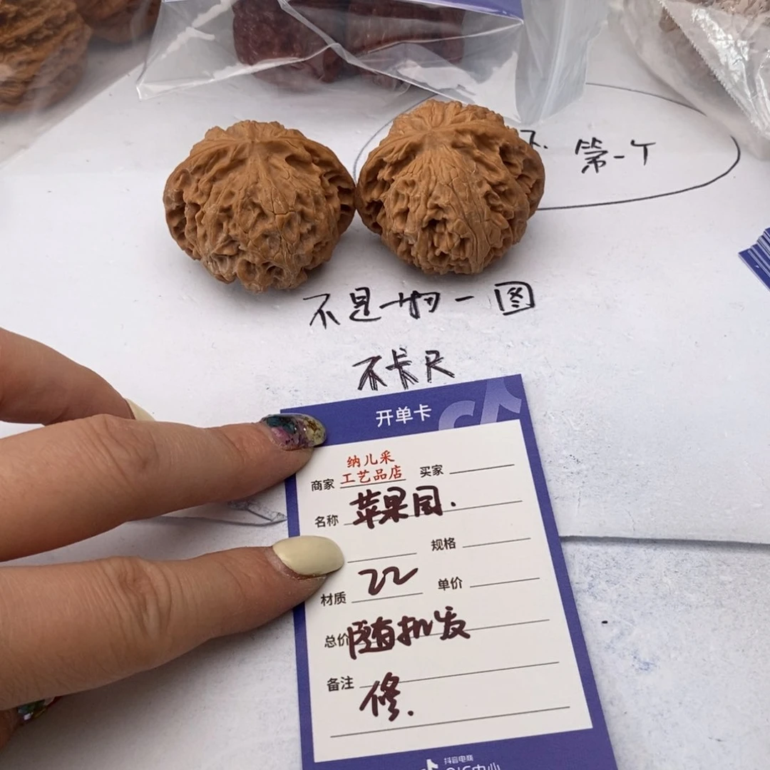 核桃手串/手链苹果园22